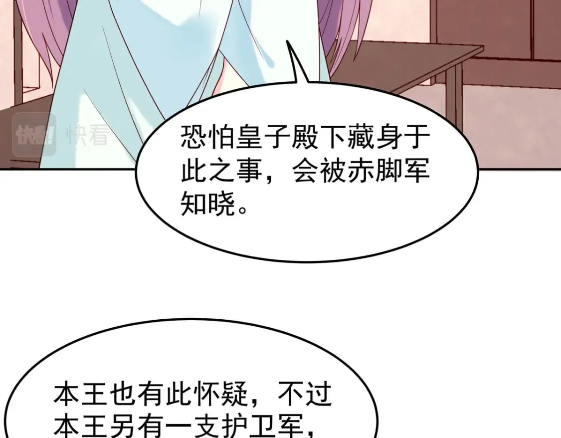 第57话 第9页