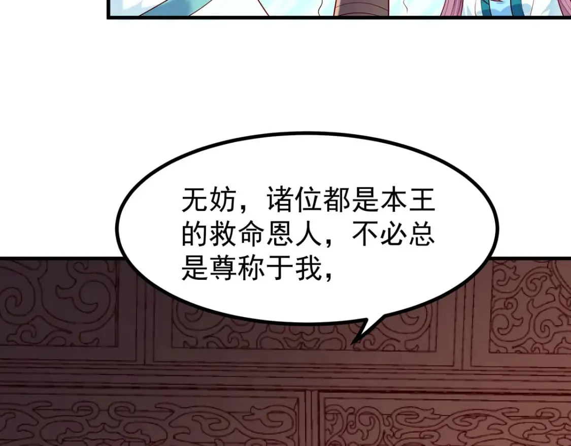 第57话 第20页
