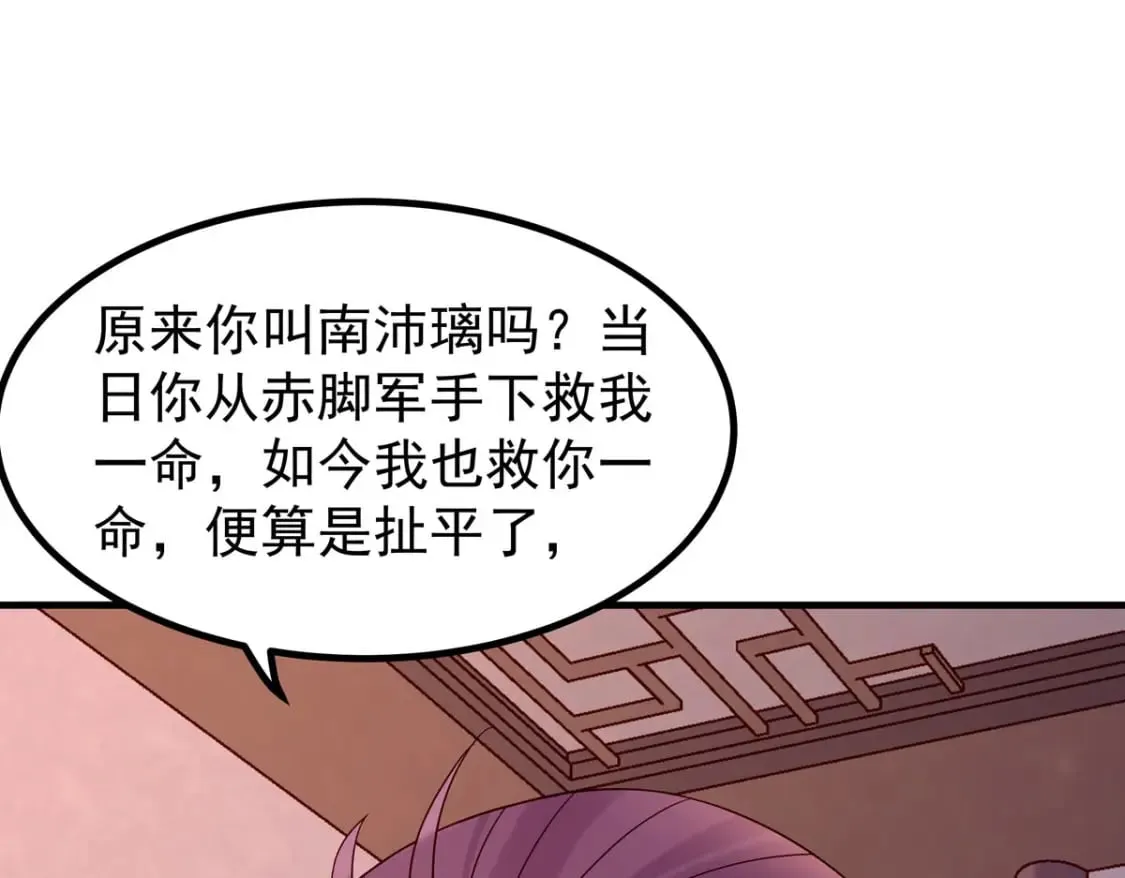 第56话 第1页