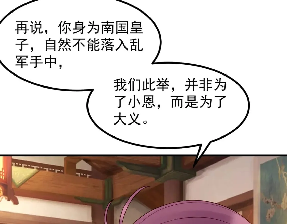 第56话 第4页