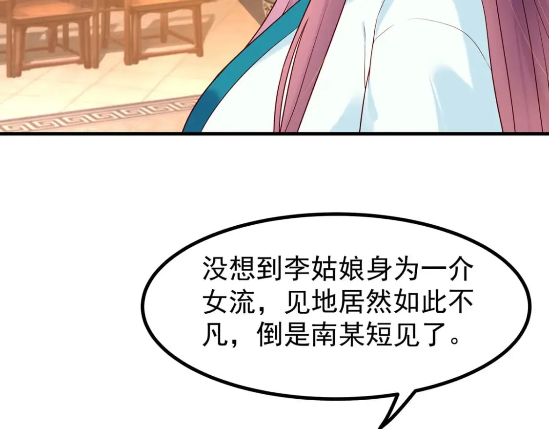 第56话 第6页