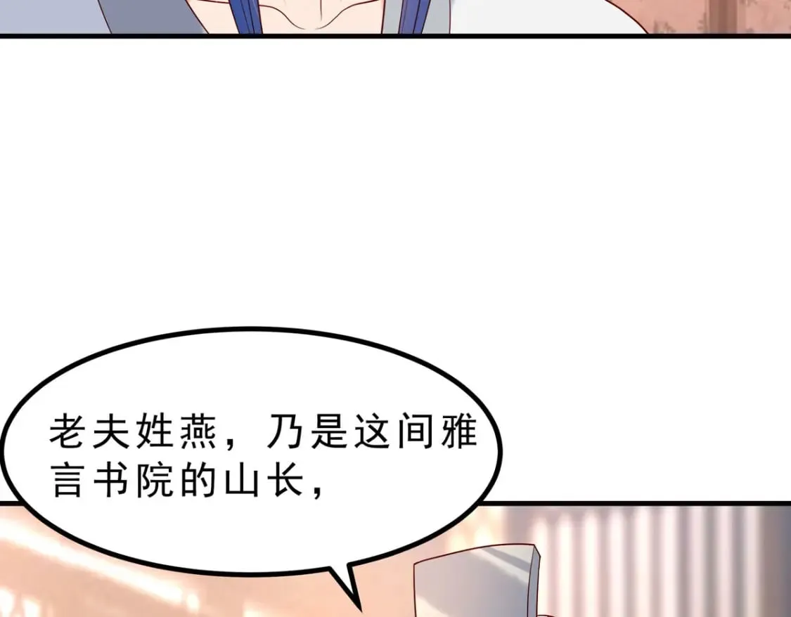 第56话 第16页