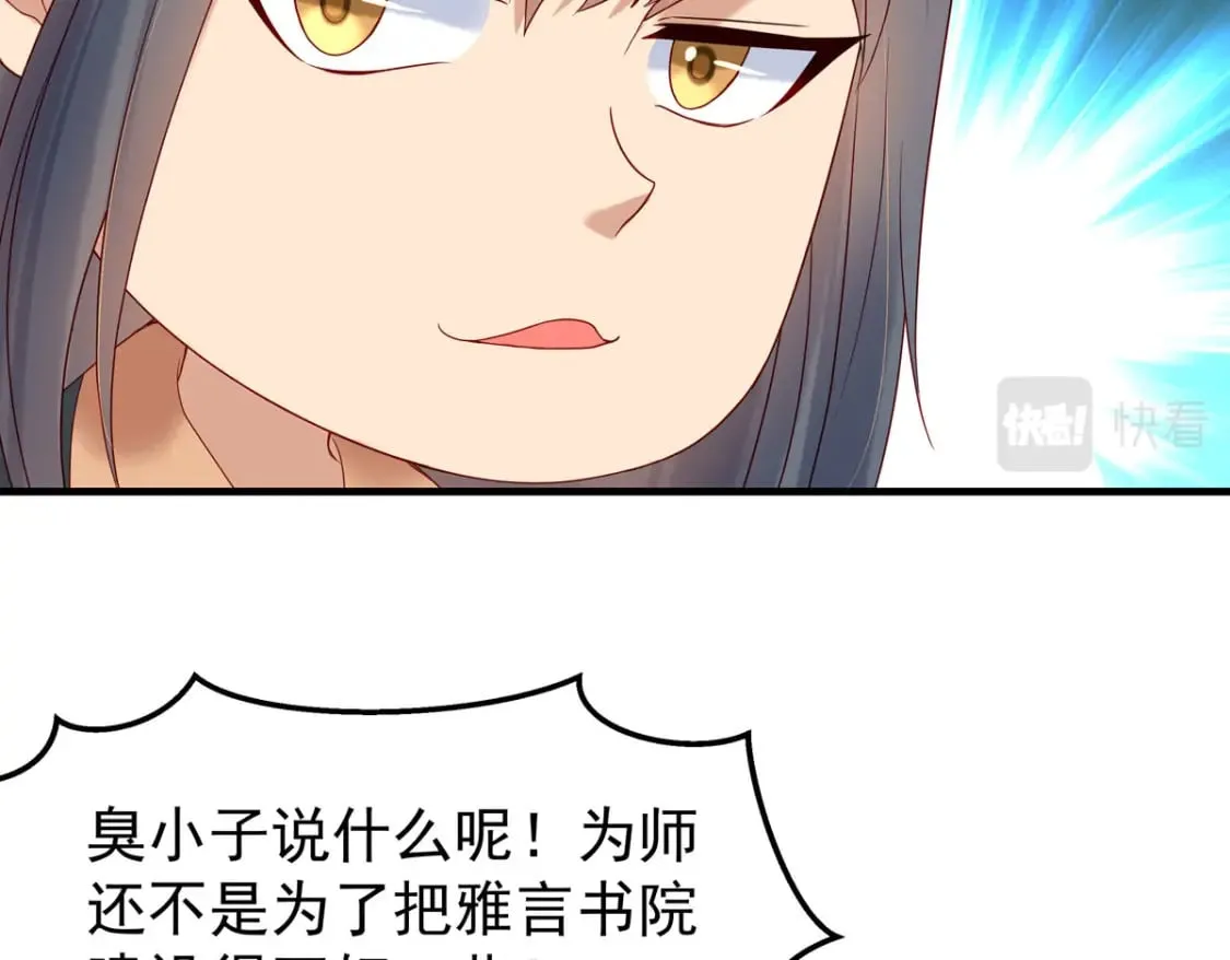 第56话 第27页