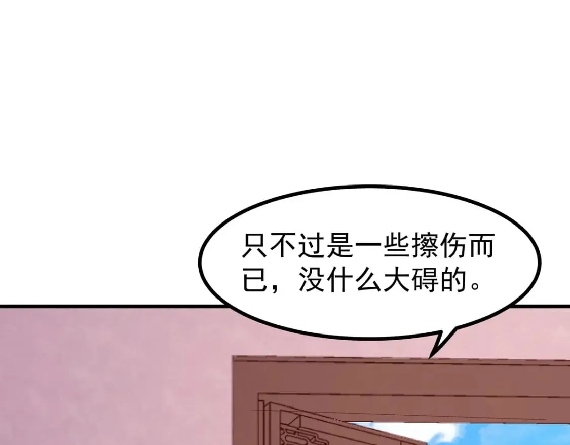第55话 第4页
