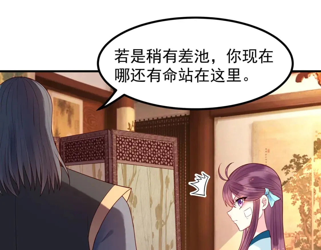 第55话 第10页