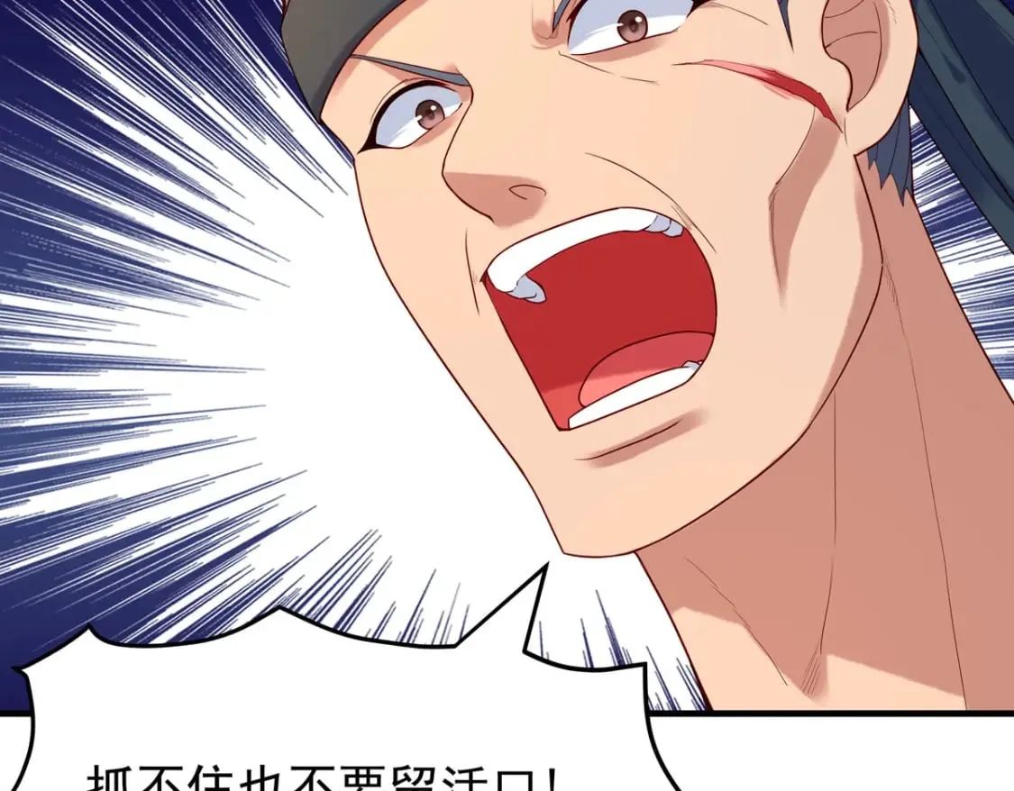 第54话 第4页