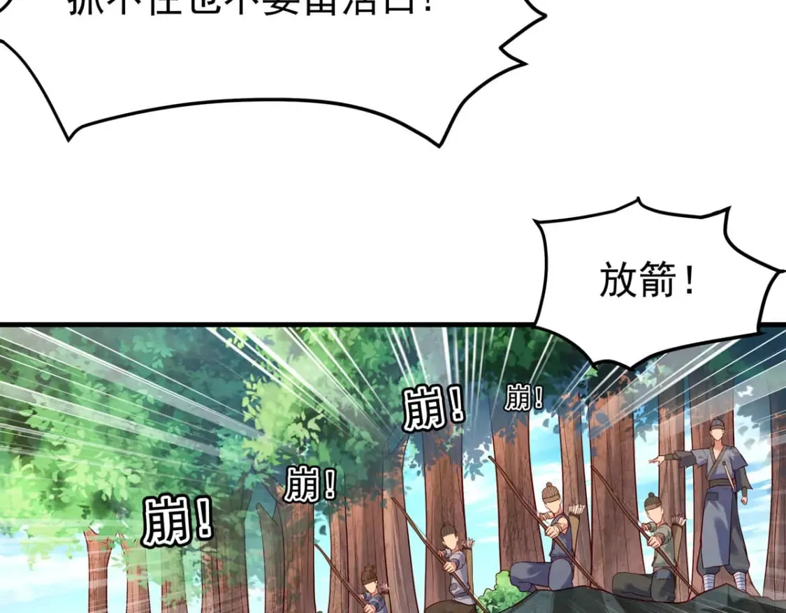第54话 第5页