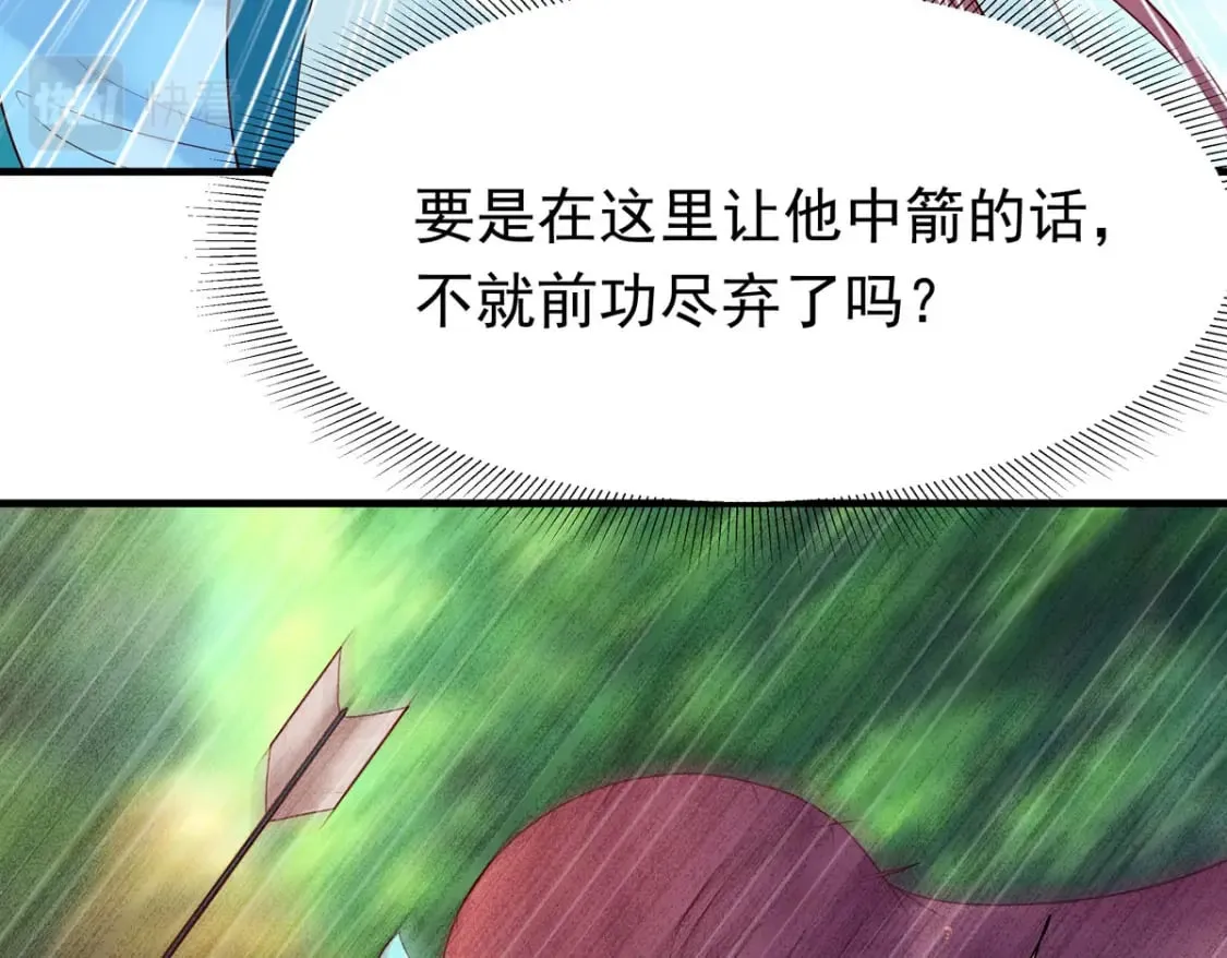 第54话 第10页