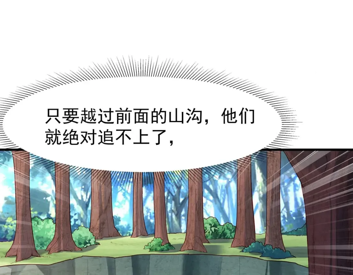 第54话 第14页