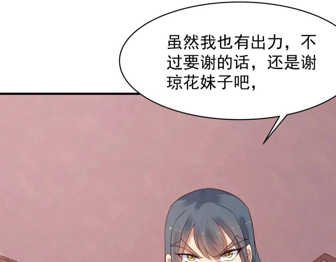 第54话 第36页