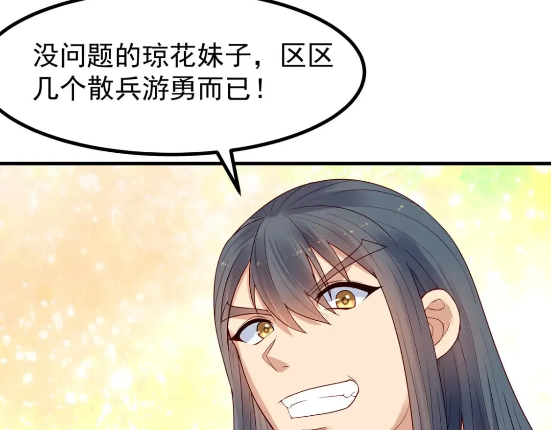 第53话 第3页
