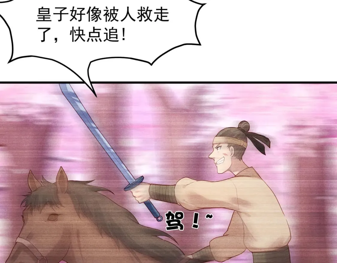 第53话 第5页