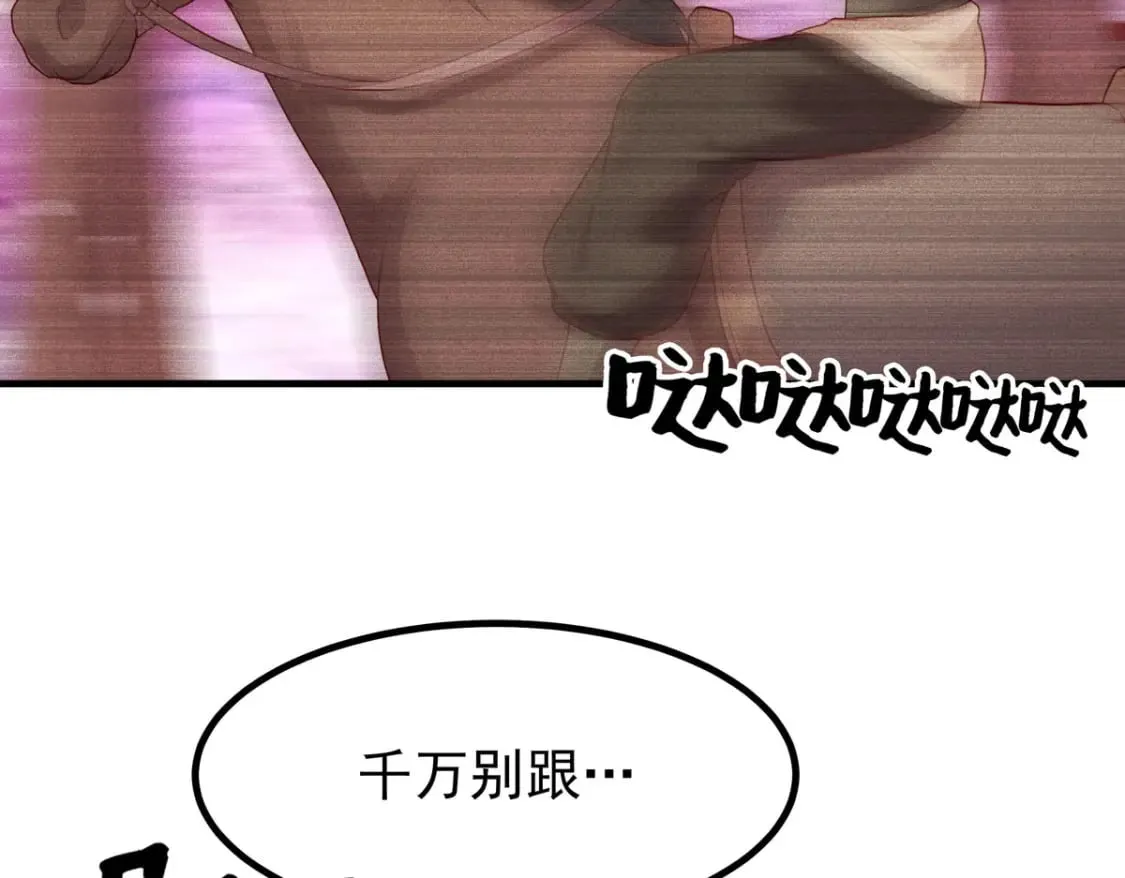第53话 第6页