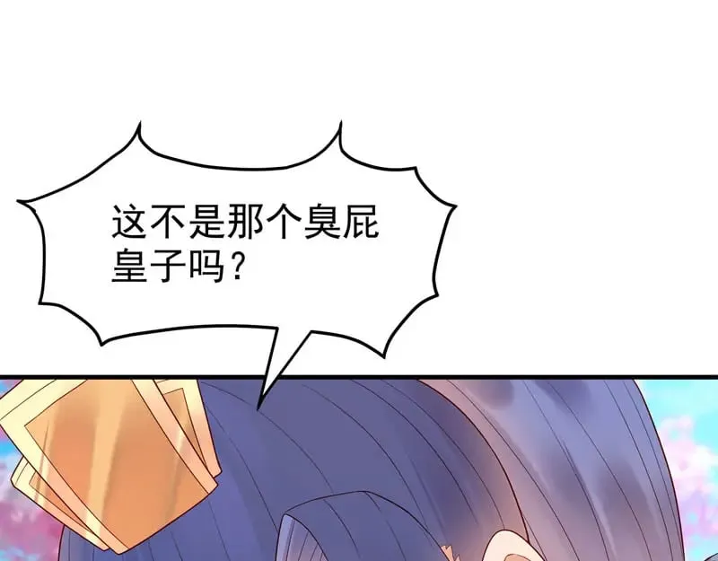 第52话 第1页