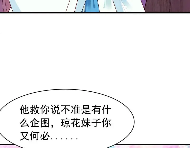 第52话 第17页