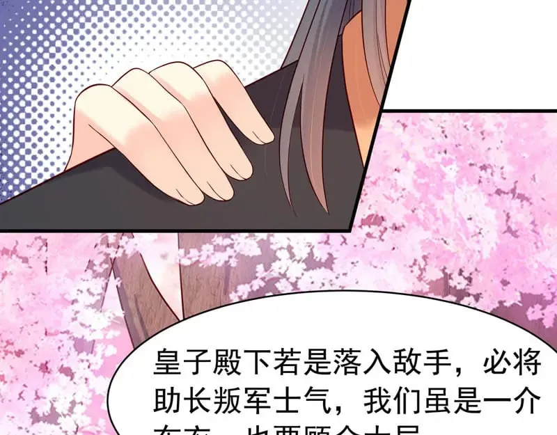 第52话 第20页