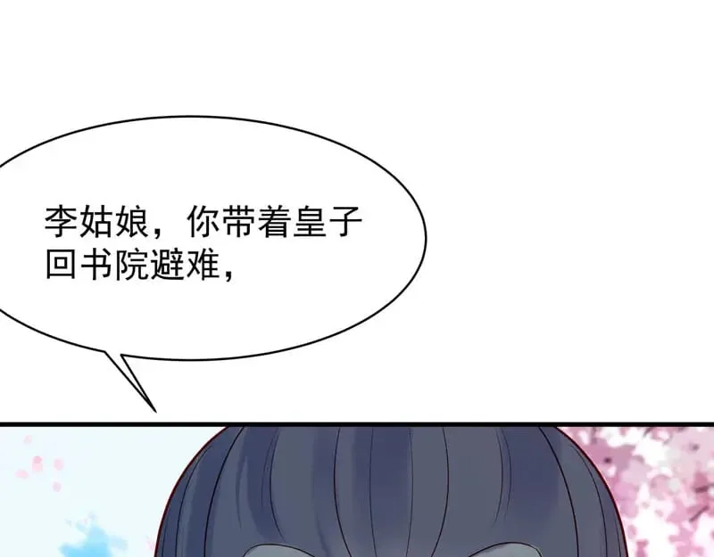 第52话 第24页