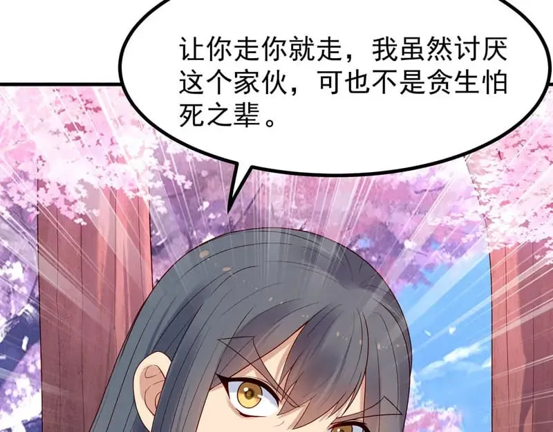 第52话 第30页
