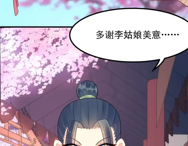 第51话 第2页