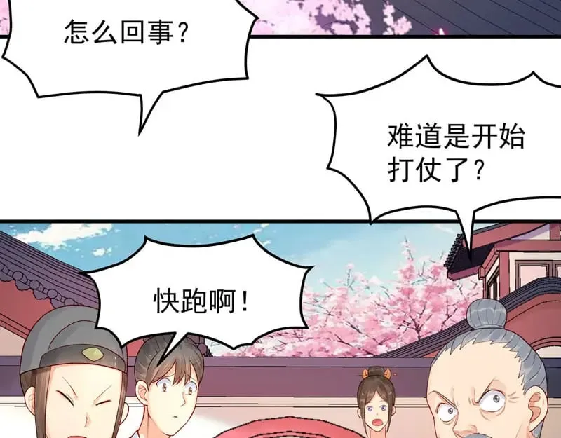 第51话 第6页