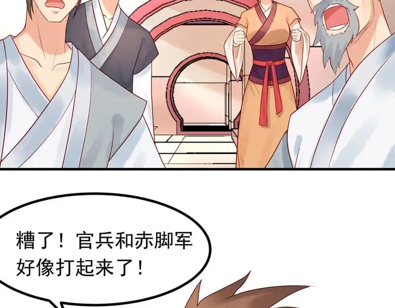 第51话 第7页