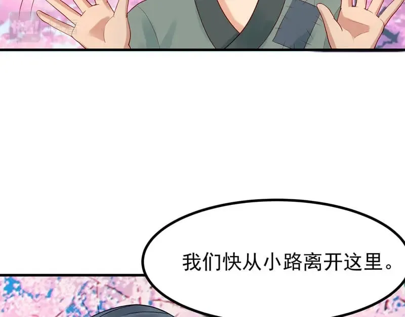 第51话 第9页