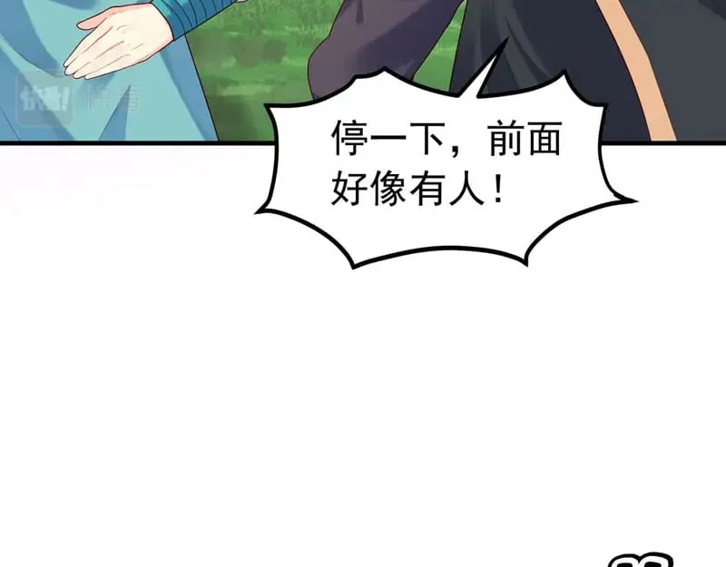 第51话 第20页