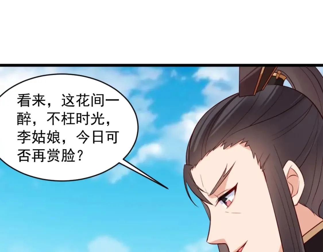 第136话 第1页