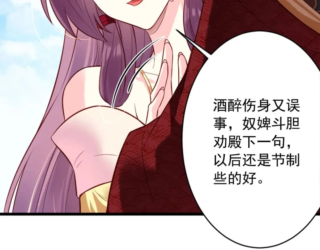 第136话 第5页