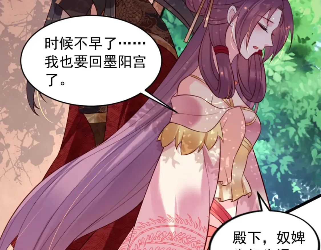 第136话 第7页