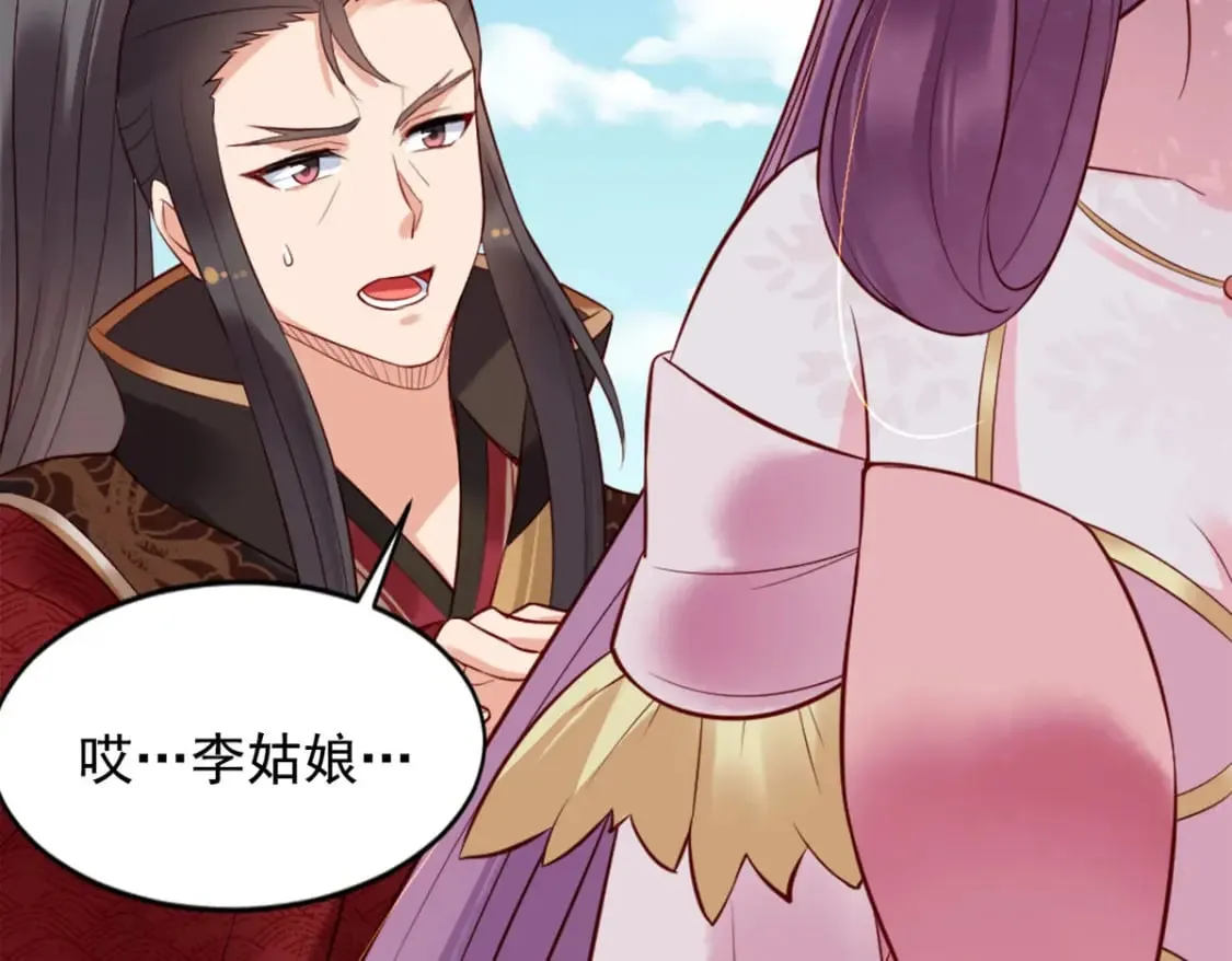 第136话 第9页