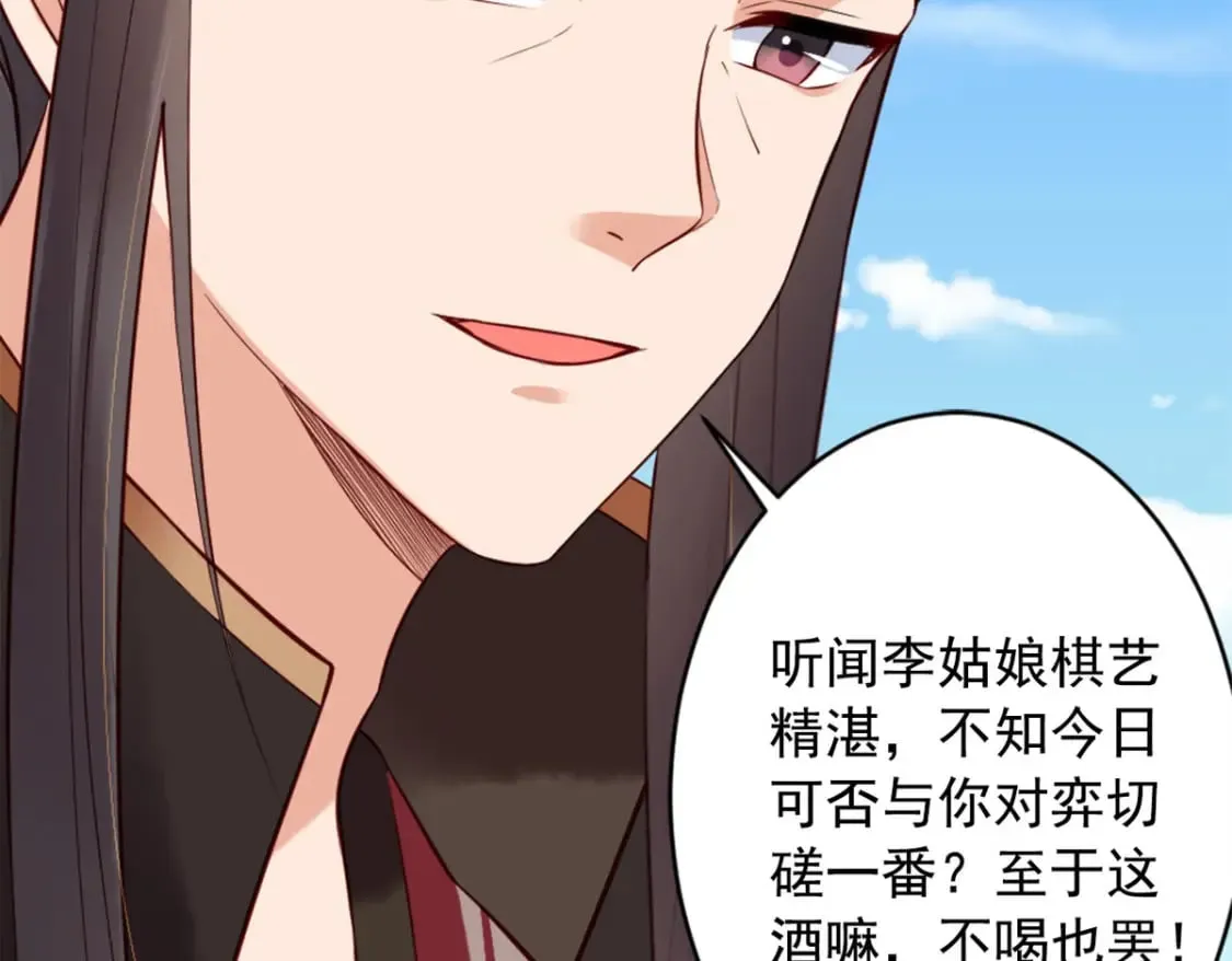 第136话 第17页