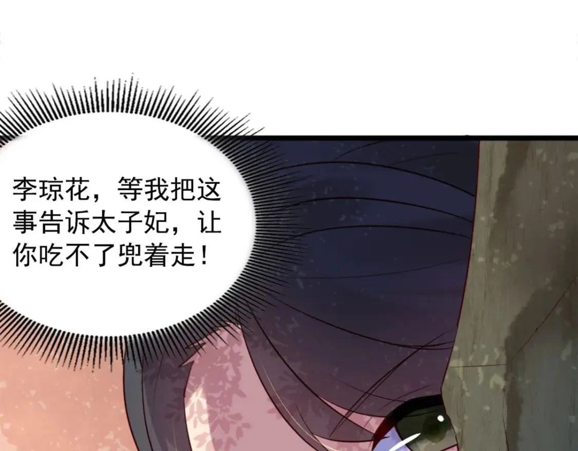 第136话 第28页