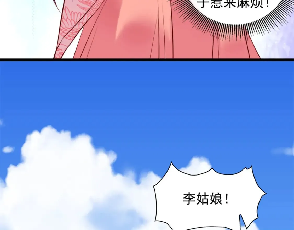 第135话 第17页