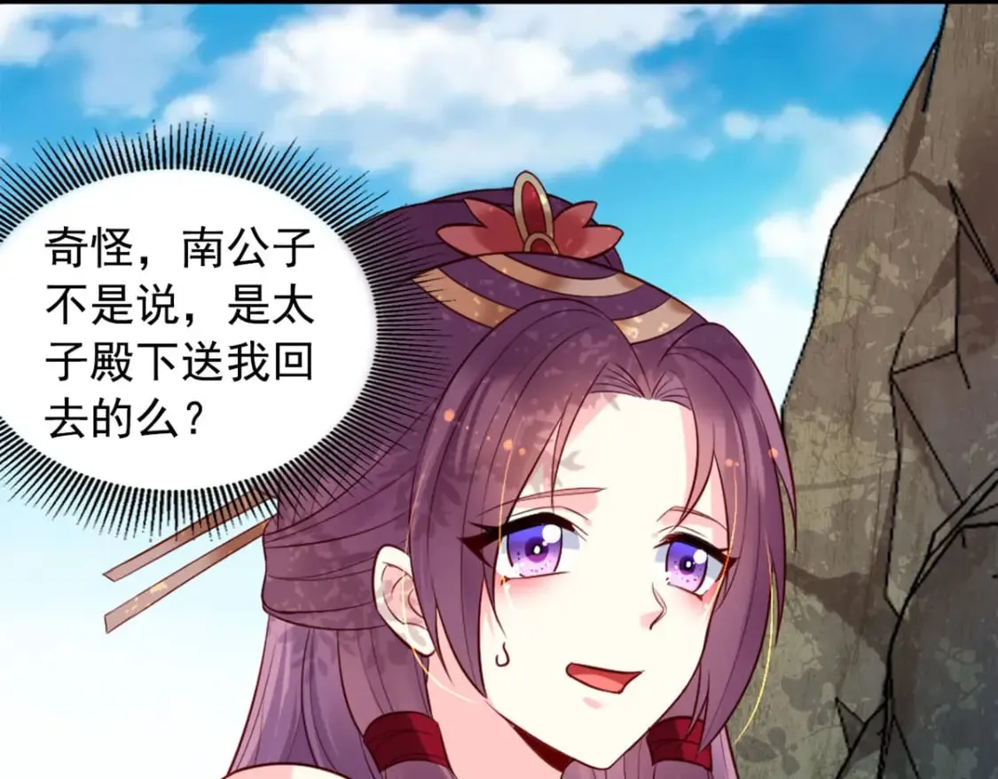 第135话 第32页