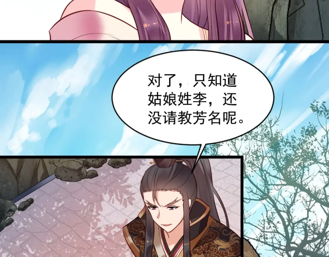 第135话 第33页
