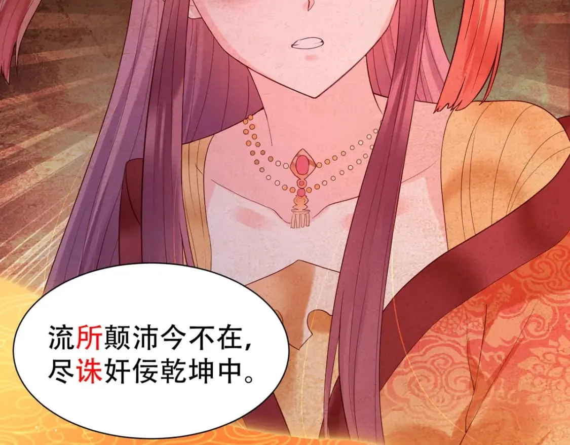 第134话 第7页
