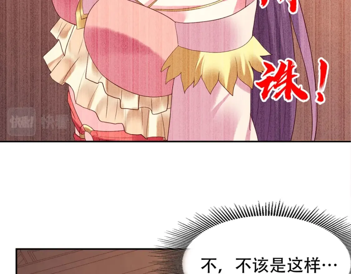 第134话 第12页