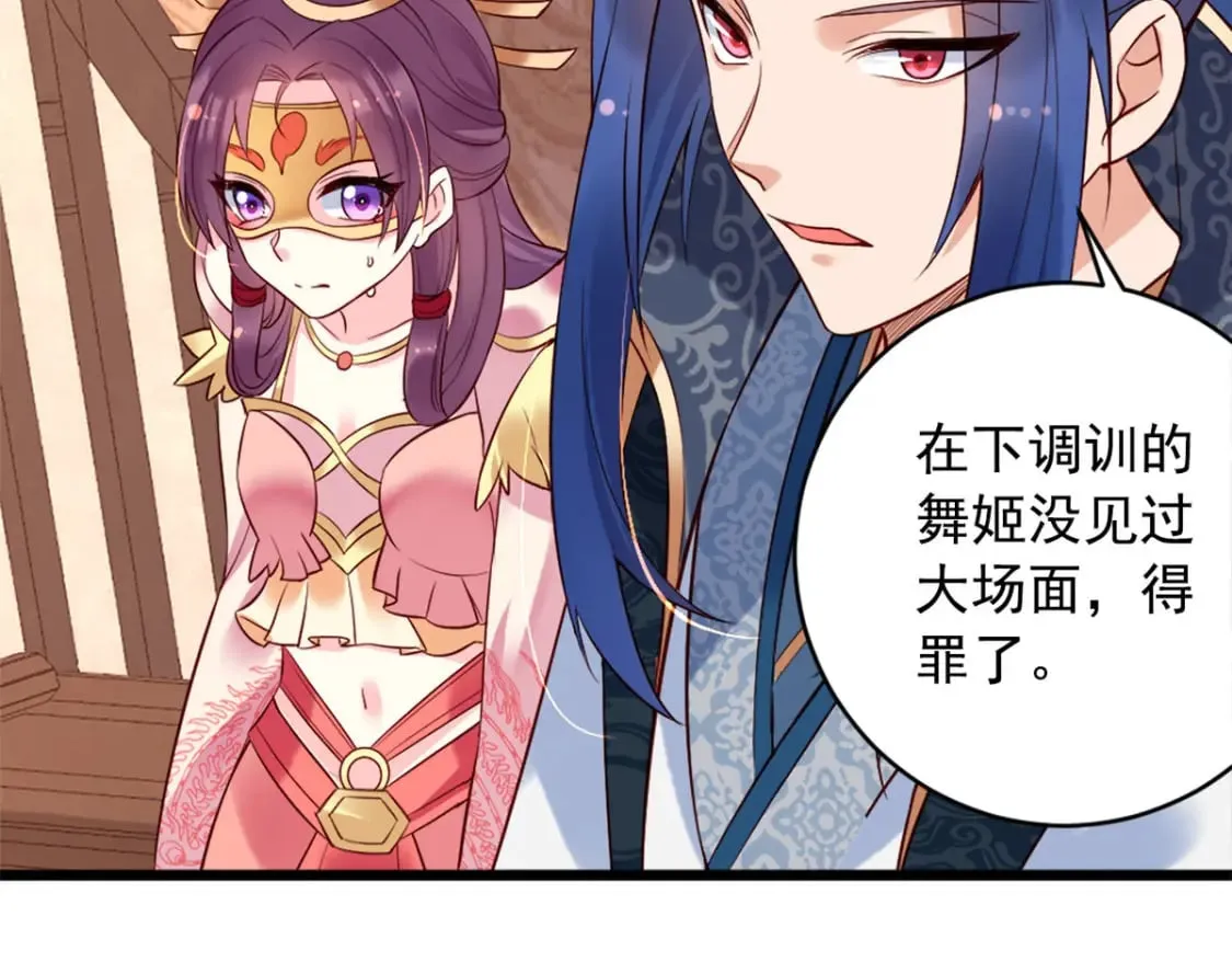 第134话 第30页