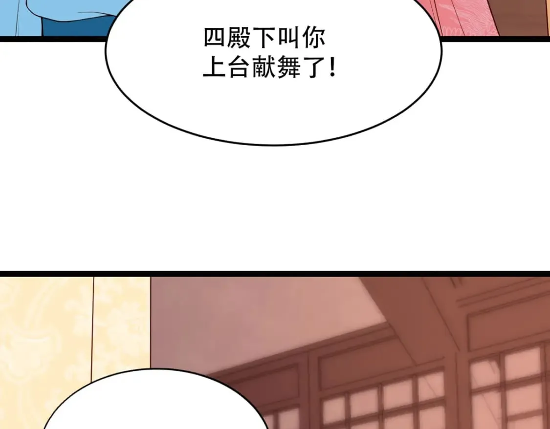 第133话 第3页