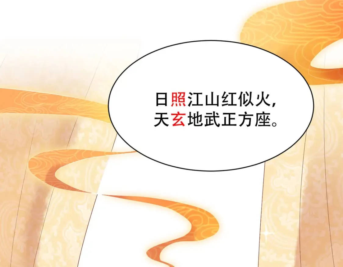 第133话 第35页