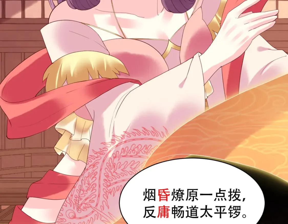 第133话 第43页