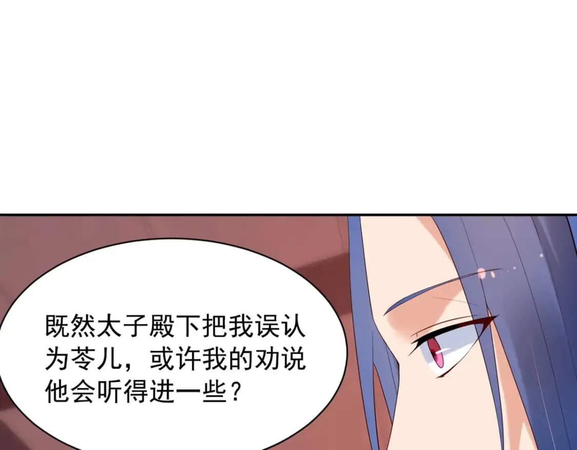 第130话 第1页