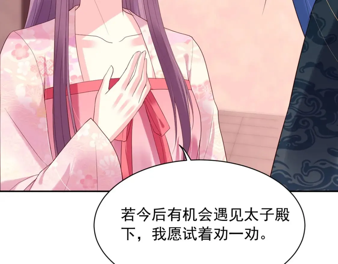 第130话 第3页