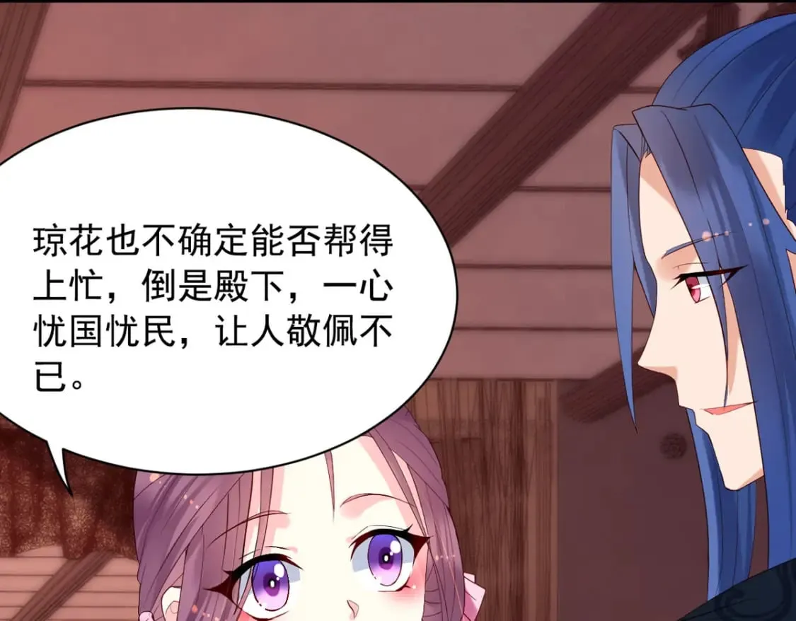 第130话 第9页