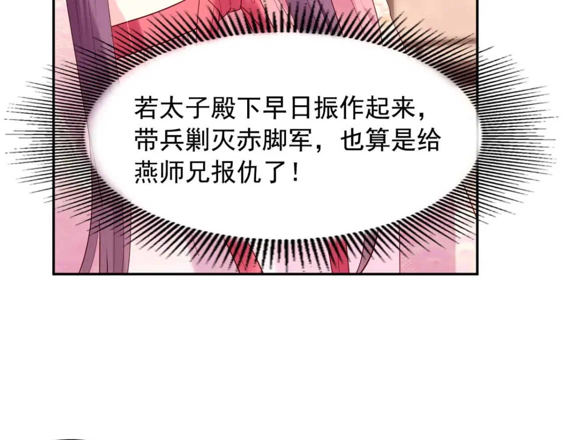 第130话 第13页
