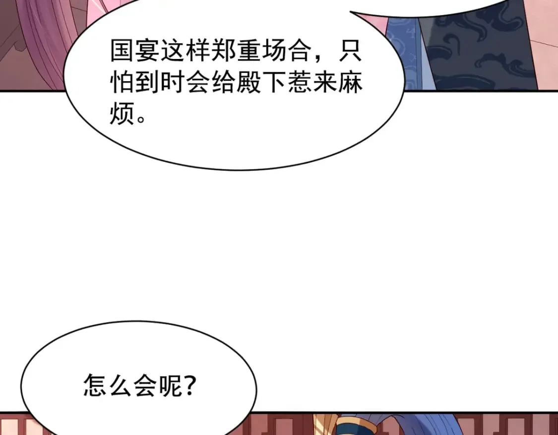 第130话 第25页