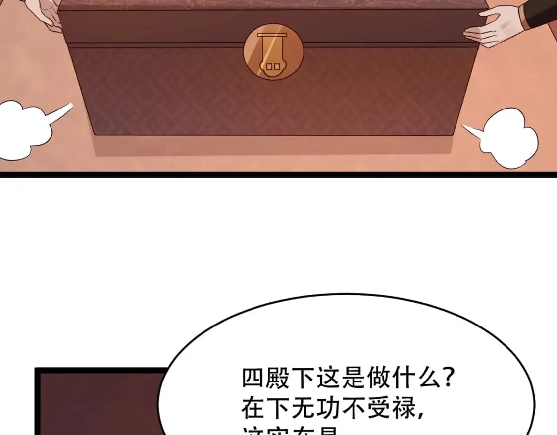 第132话 第2页