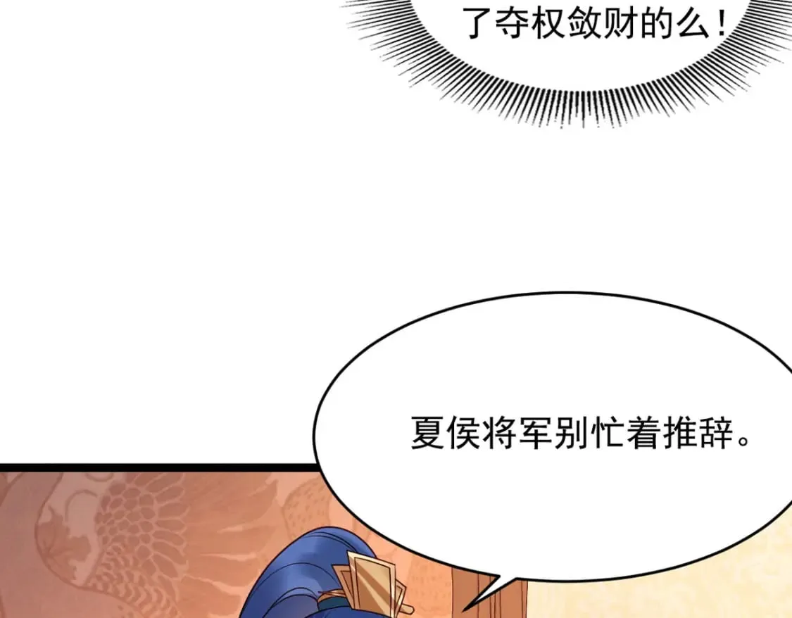 第132话 第6页