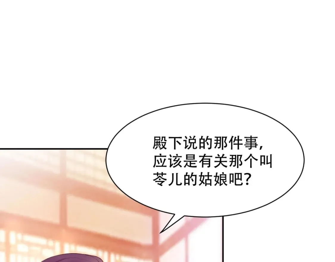 第129话 第1页
